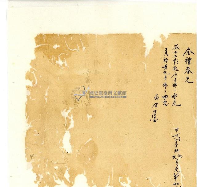 同治年間分類帳簿藏品圖，第73張