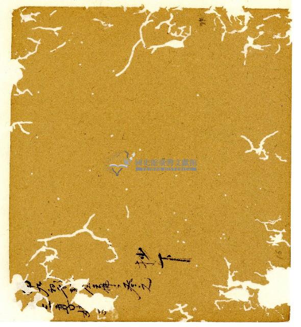 光緒十年陳協和號出入數簿藏品圖，第73張