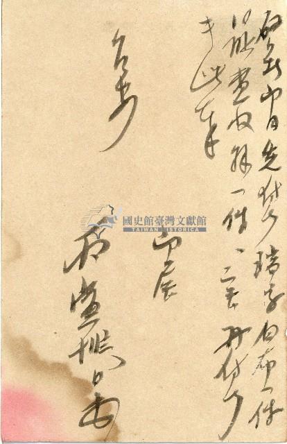 蔡敦波家族領收商界親友之邀請函與明信片組藏品圖，第73張