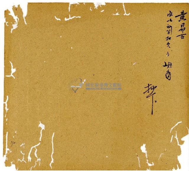 光緒十三年陳協和號出入數簿藏品圖，第73張