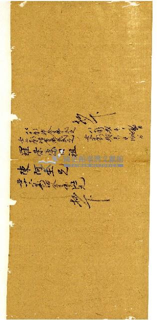 同治十一年陳協和號帳簿藏品圖，第53張