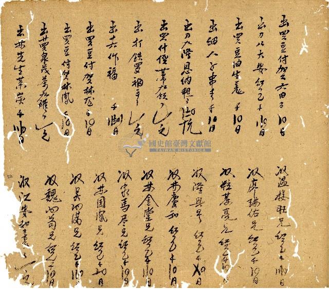 光緒九年陳協和號出入數簿藏品圖，第53張