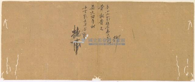 同治十年陳協和號帳簿藏品圖，第53張