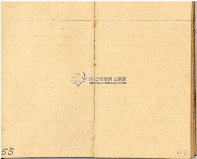 昭和十九年三級上茶葉組合帳簿藏品圖，第53張