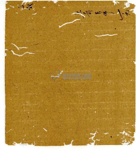 光緒六年陳協和號出入數簿藏品圖，第53張