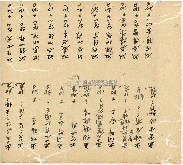 光緒十五十六年陳協和號帳簿藏品圖，第53張