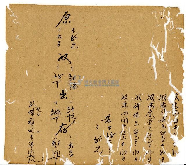 光緒十一年陳協和號出入數簿藏品圖，第53張