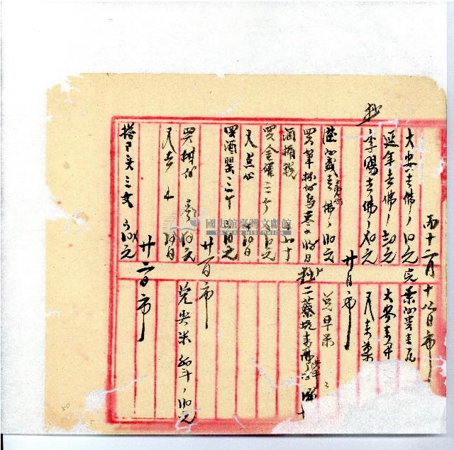 光緒廿二年廿三年廿五年協隆號日清簿藏品圖，第53張