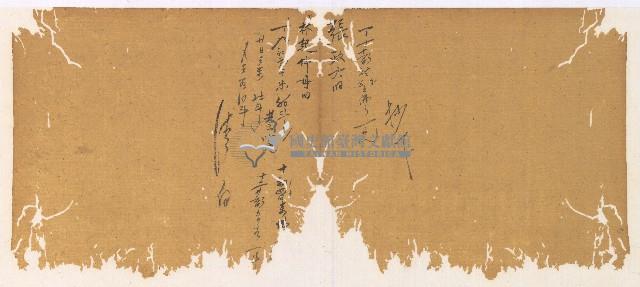 光緒三年陳協和號出入數簿藏品圖，第53張