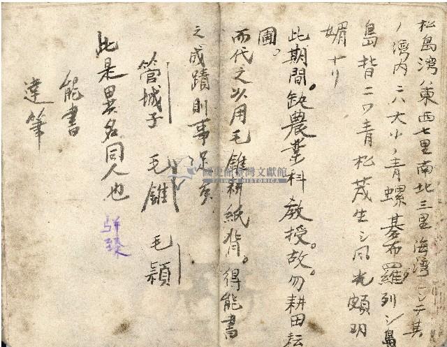 昭和十八年王殷鑑記事本藏品圖，第53張