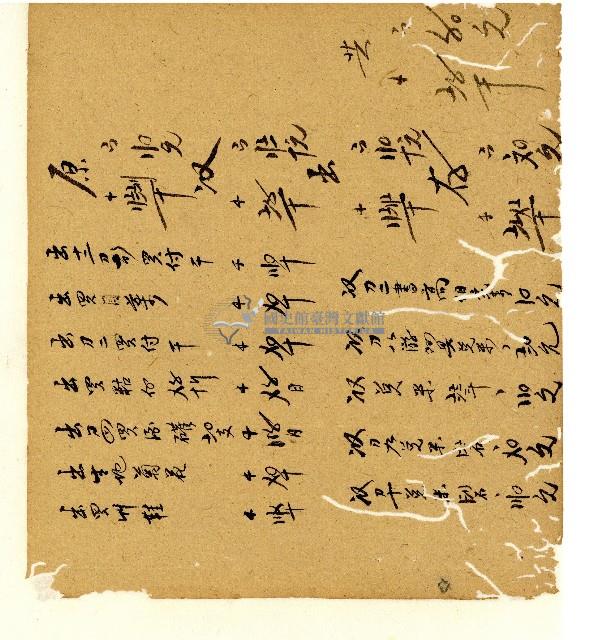 光緒五年陳協和號出入數簿藏品圖，第53張