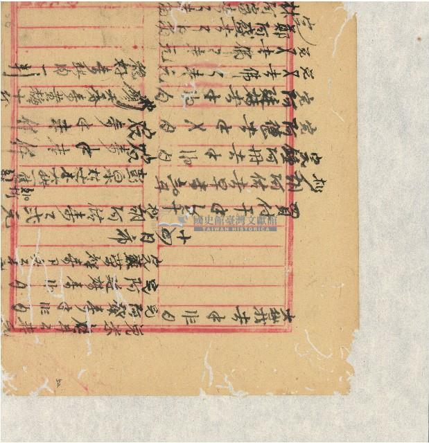 光緒二十年陳協隆號出入數簿藏品圖，第53張