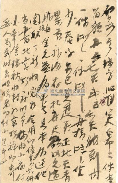 蔡敦波家族領收商界親友之邀請函與明信片組藏品圖，第53張