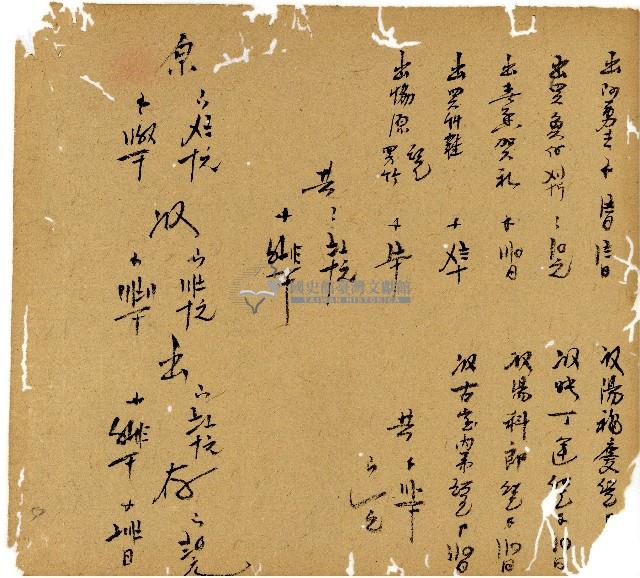 光緒十三年陳協和號出入數簿藏品圖，第53張