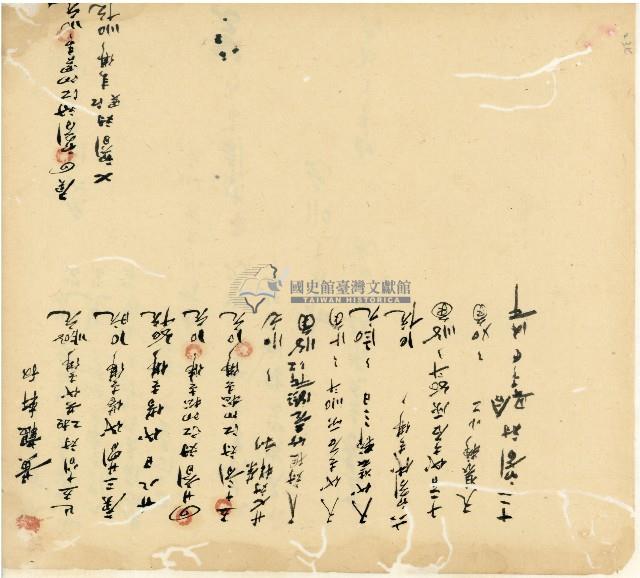 光緒十五十六年陳協和號帳簿藏品圖，第153張