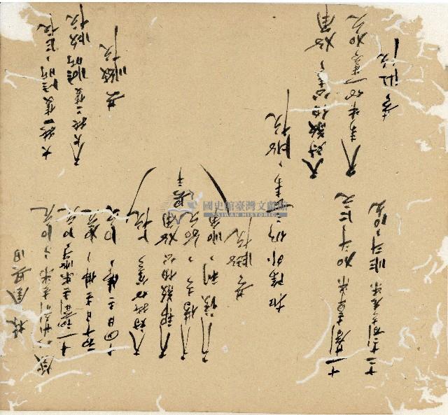 光緒十九二十年陳協隆號出入數簿藏品圖，第153張