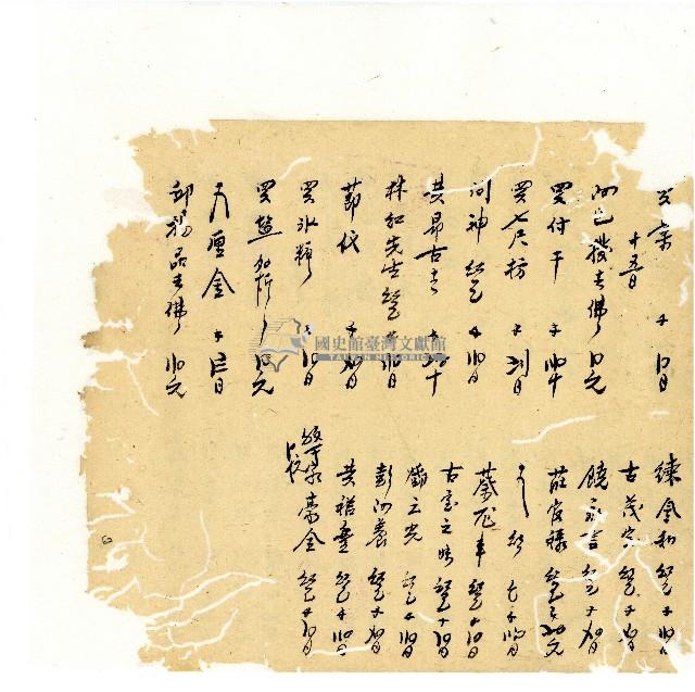 光緒十八年陳協隆號出入數簿藏品圖，第63張