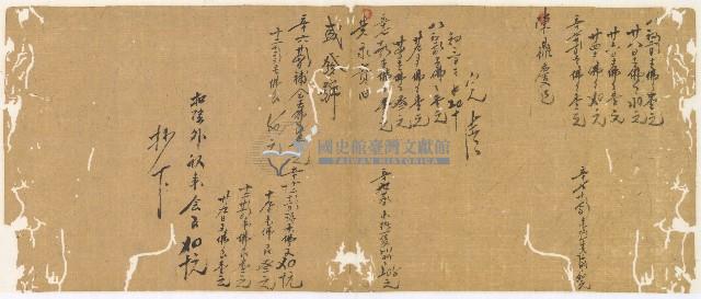 同治十年陳協和號帳簿藏品圖，第63張