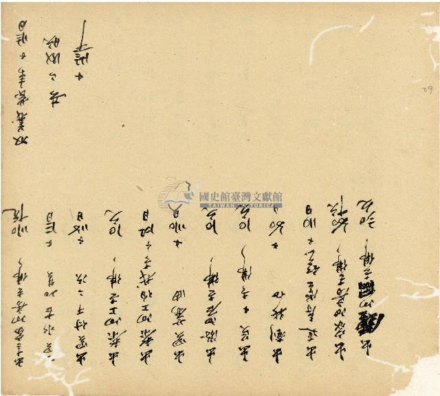 光緒十五十六年陳協和號帳簿藏品圖，第63張