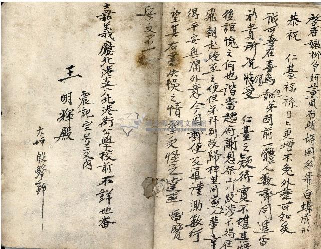 昭和十八年王殷鑑記事本藏品圖，第63張