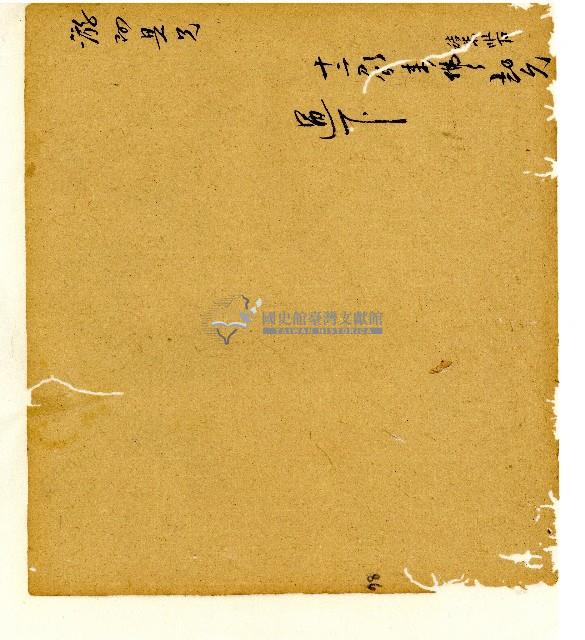 光緒五年陳協和號出入數簿藏品圖，第63張