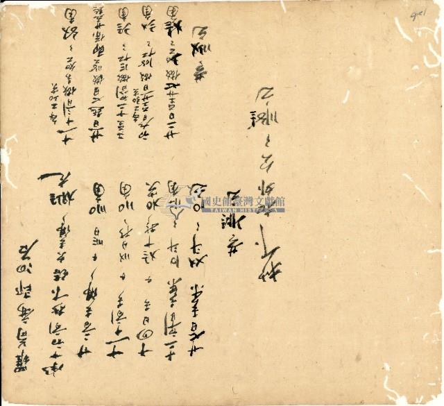 光緒十四年陳協和號出入數簿藏品圖，第63張