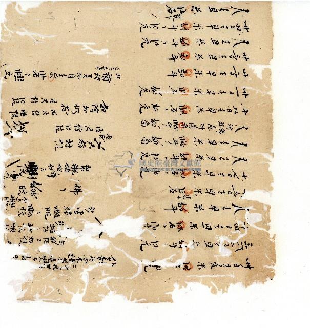 同治年間分類帳簿藏品圖，第63張