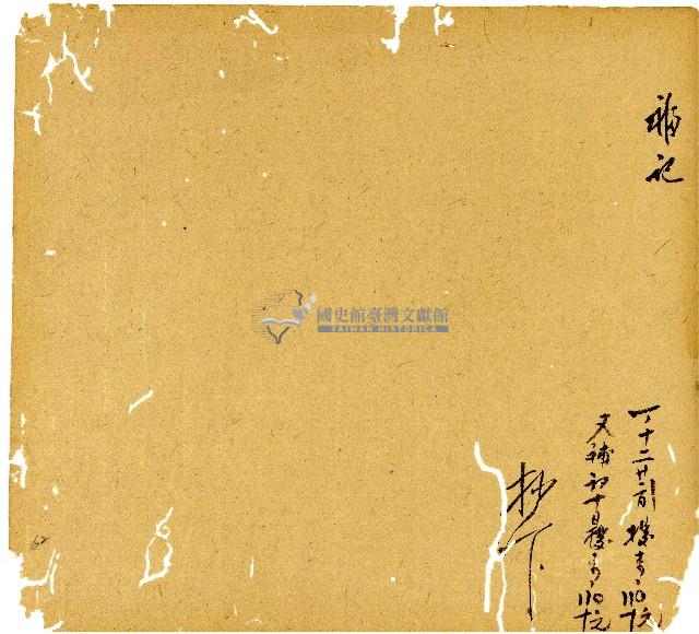 光緒十三年陳協和號出入數簿藏品圖，第63張