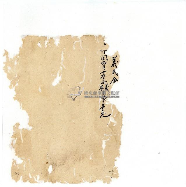 同治年間分類帳簿藏品圖，第163張