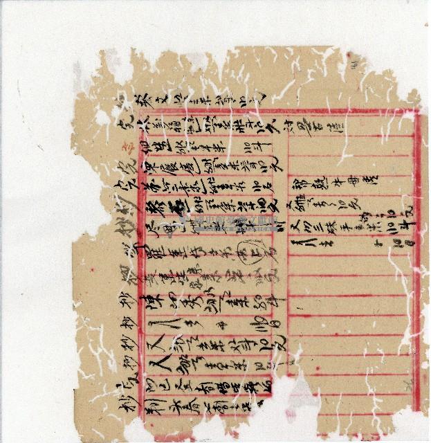 光緒二十年陳協隆號出入數簿藏品圖，第163張