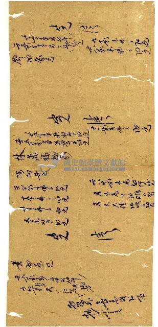 同治十一年陳協和號帳簿藏品圖，第43張