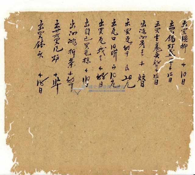 光緒七年陳協和號出入數簿藏品圖，第43張