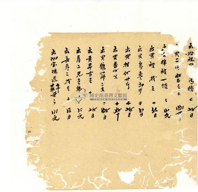 光緒十八年陳協隆號出入數簿藏品圖，第43張