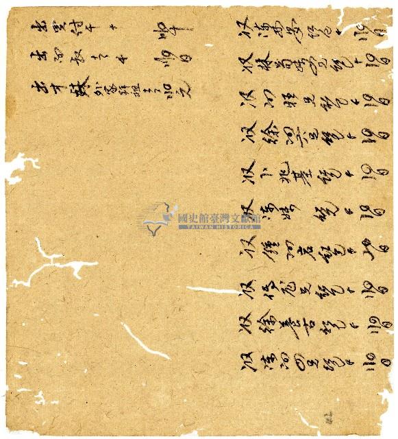 光緒二年陳協和號出入數簿藏品圖，第43張