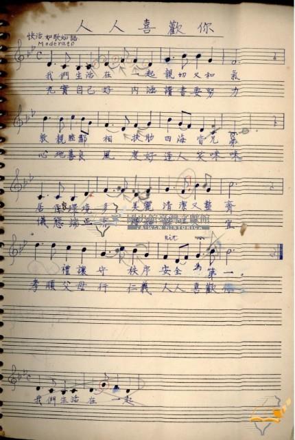 Music Book 蔡秋淋先生創作與筆記藏品圖，第43張