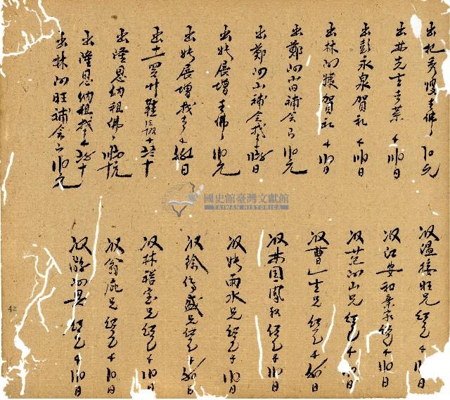 光緒九年陳協和號出入數簿藏品圖，第43張