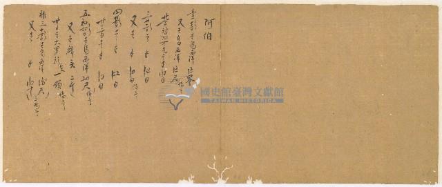 同治十年陳協和號帳簿藏品圖，第43張