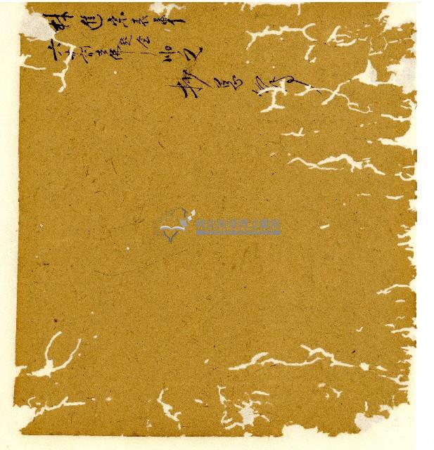 光緒八年陳協和號出入數簿藏品圖，第43張