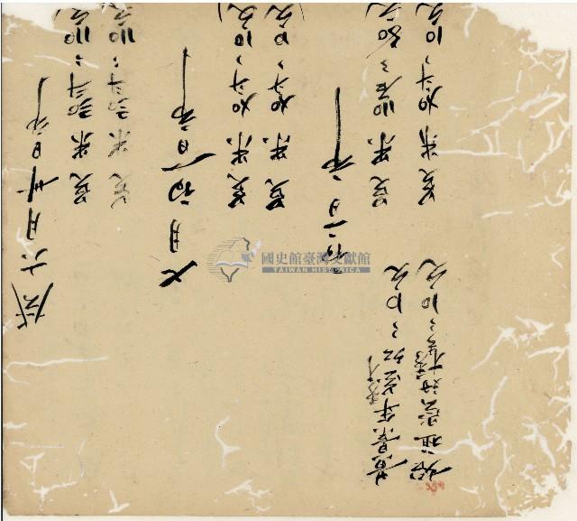 光緒十九二十年陳協隆號出入數簿藏品圖，第43張