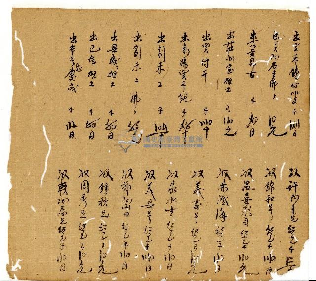 光緒十一年陳協和號出入數簿藏品圖，第43張