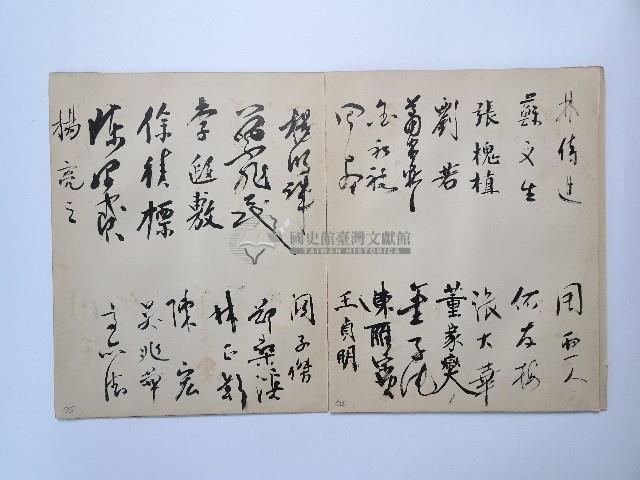 黃則修攝影個展簽名簿藏品圖，第43張