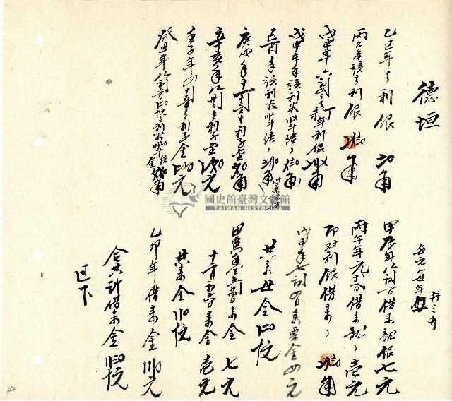 向陽齋帳簿藏品圖，第43張