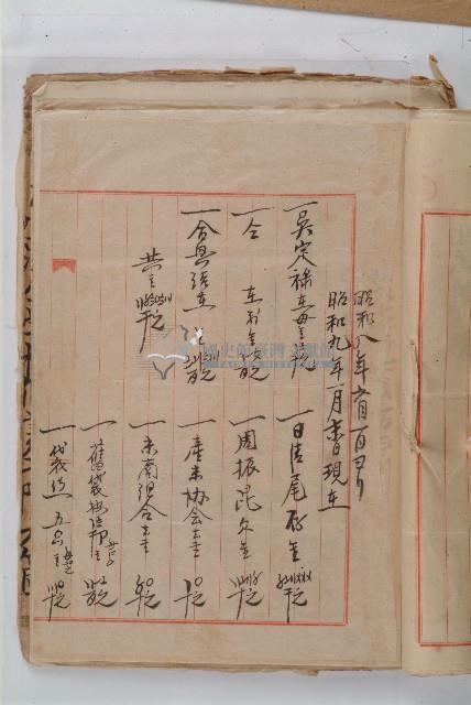 怡萱堂文書集冊藏品圖，第43張