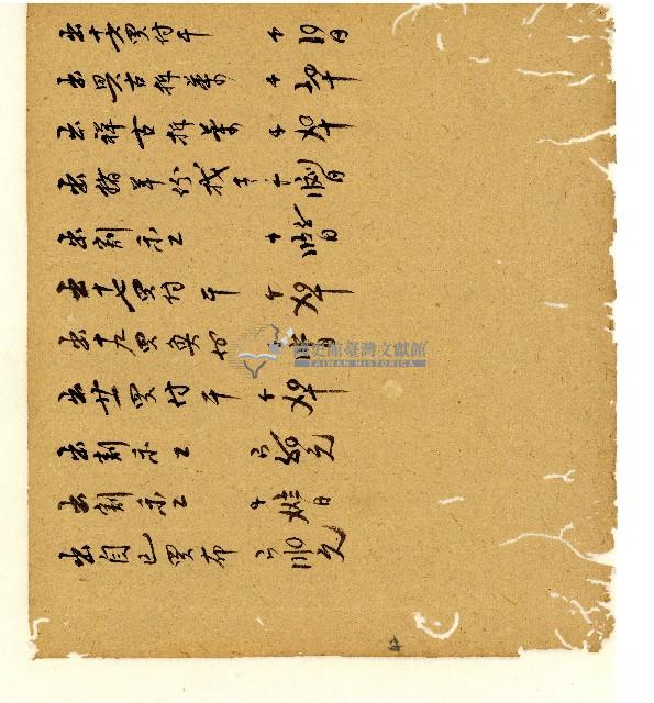 光緒五年陳協和號出入數簿藏品圖，第43張