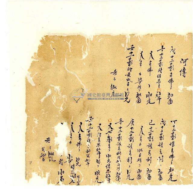 同治年間分類帳簿藏品圖，第43張