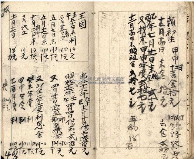 昭和十九年王殷鑑帳簿藏品圖，第43張