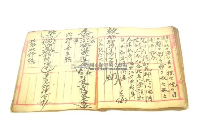 手抄符書藏品圖，第43張