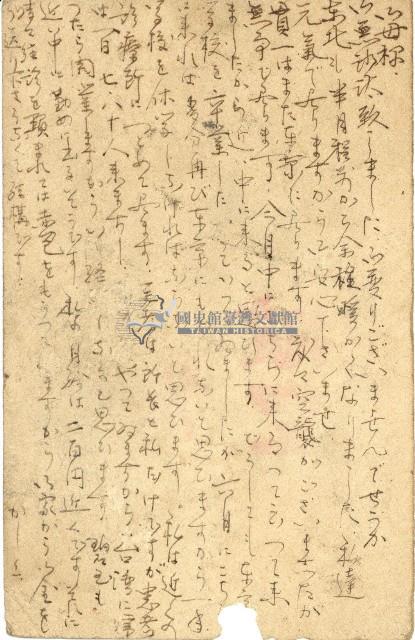 蔡敦波家族領收商界親友之邀請函與明信片組藏品圖，第43張