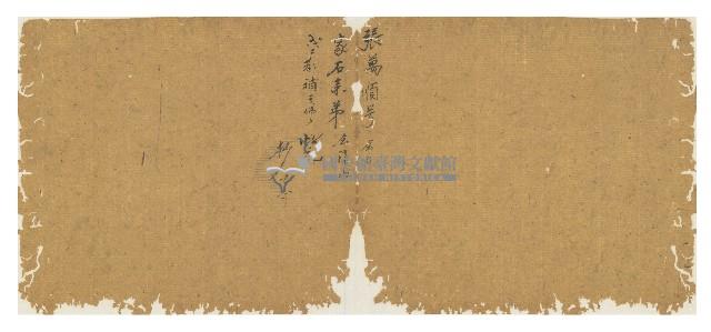 光緒四年陳協和號出入數簿藏品圖，第43張