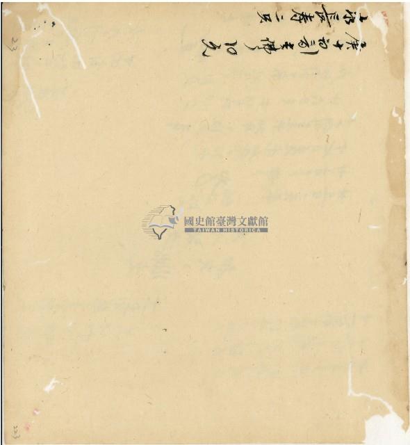 光緒十五十六年陳協和號帳簿藏品圖，第143張